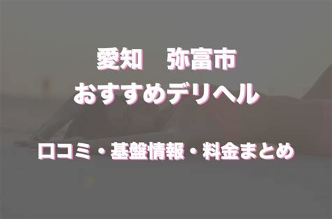 人気の三次市デリヘルを案内！